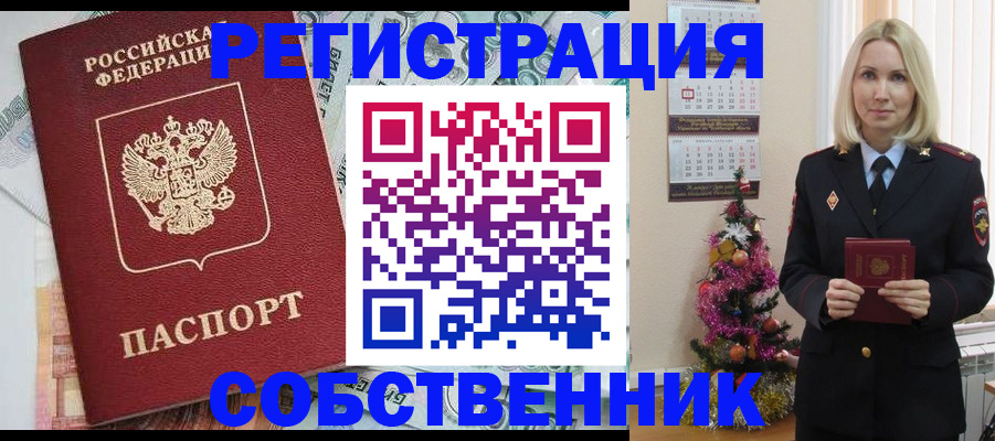 временная регистрация для школы в Нефтегорске