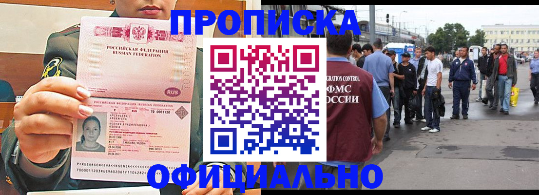 временная регистрация адрес в Нефтегорске