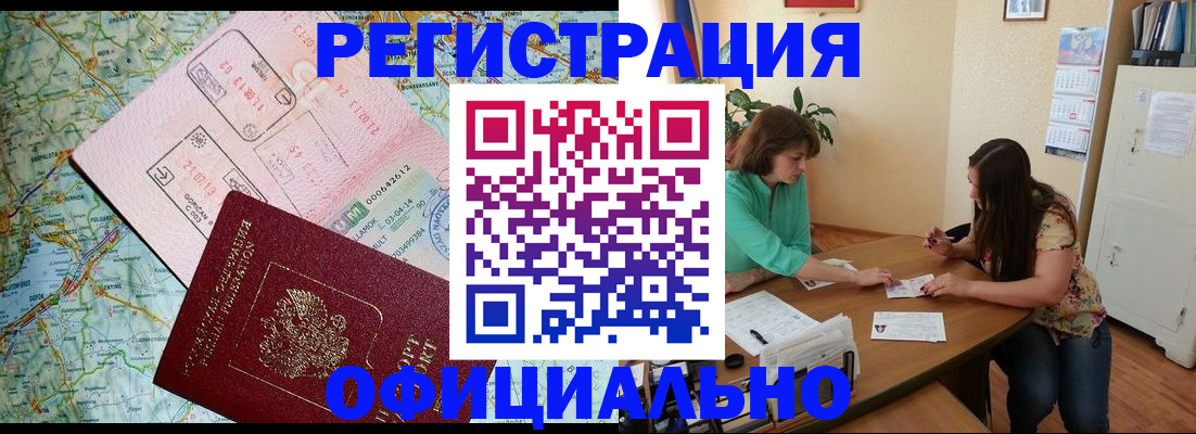 прописка в квартире в Нефтегорске